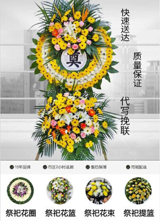 湖北随州市随县洪山镇望河山村花圈代送